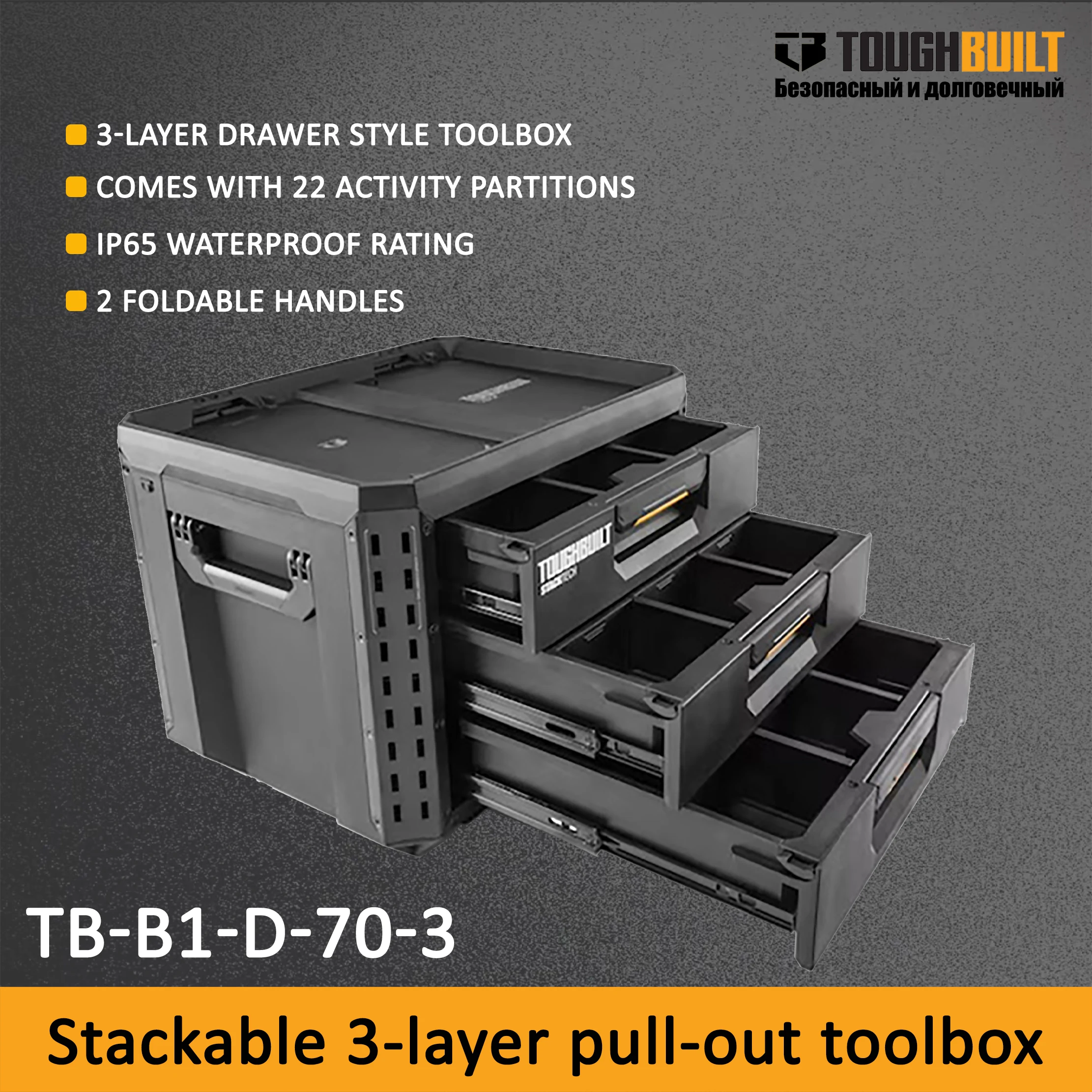 Toughbuilt Stackabl…