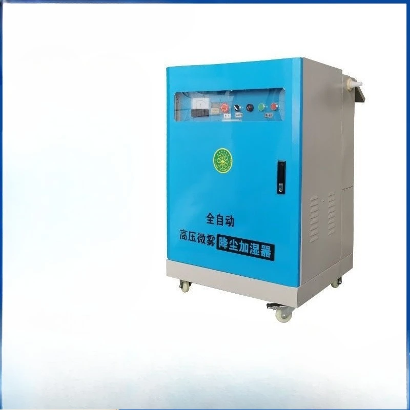 

Enclosure spray system Construction site fence atomization equipment High pressure spray host Factory workshop cooling dust