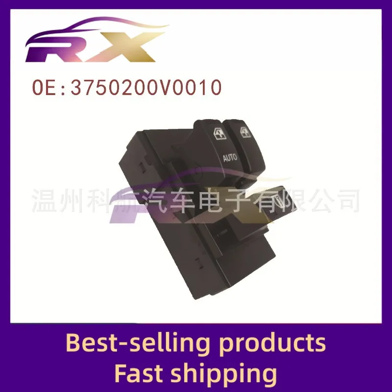 3750200V0010 يتكيف مع مجموعة زر التحكم في النافذة Jianghuai Ruifeng M3M5 وزر مفتاح الرفع الزجاجي