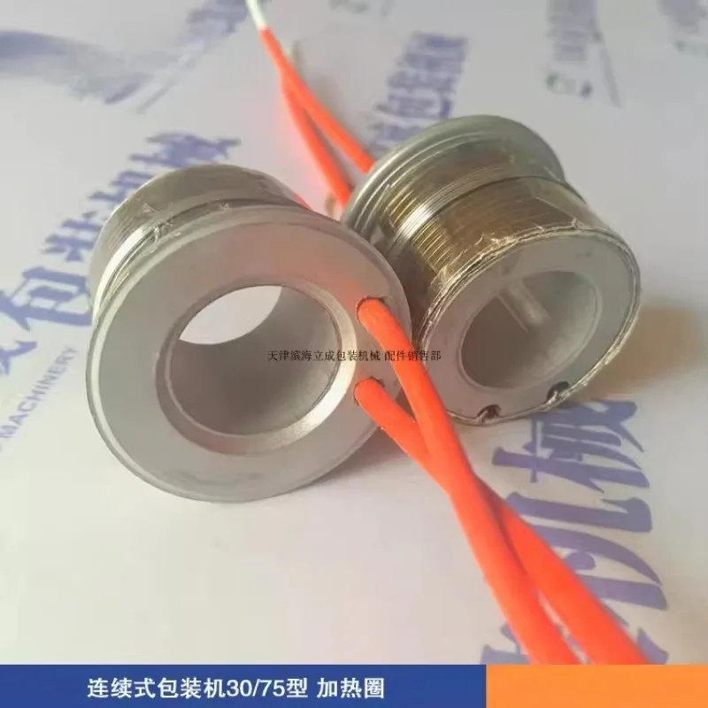 Packaging machine heating ring heating ring 30/75 type continuous Tianjin packaging machine universal
