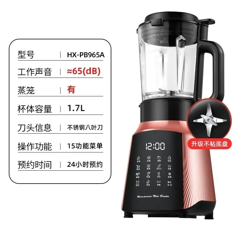 1.7L Wall Breaking Machine Household Small Heating Automatic Multifunctional Soy Milk Non-silent New Juice Cooking Machine
