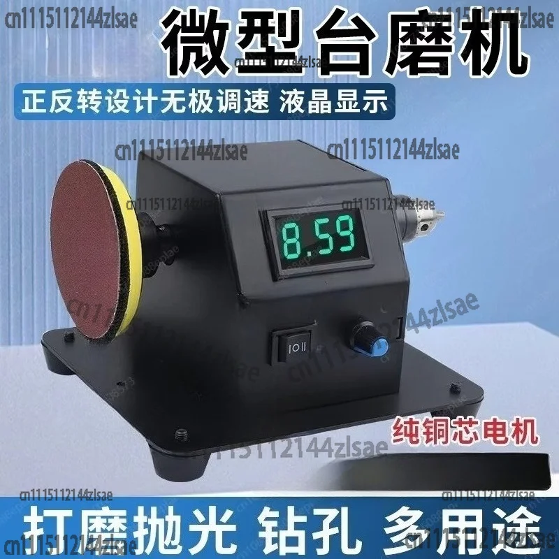 Household Micro Electric Grinder Small Belt Grinder Table Saw Knife Sharpening Artifact Grinding and Polishing Machine