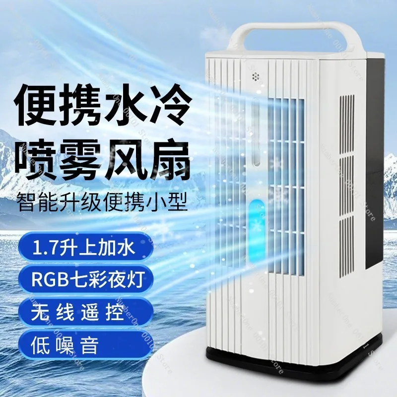 Air Cooling Fan Mist Spray Fan Portable Humidifier Fan LED Light Desktop Cooling Device