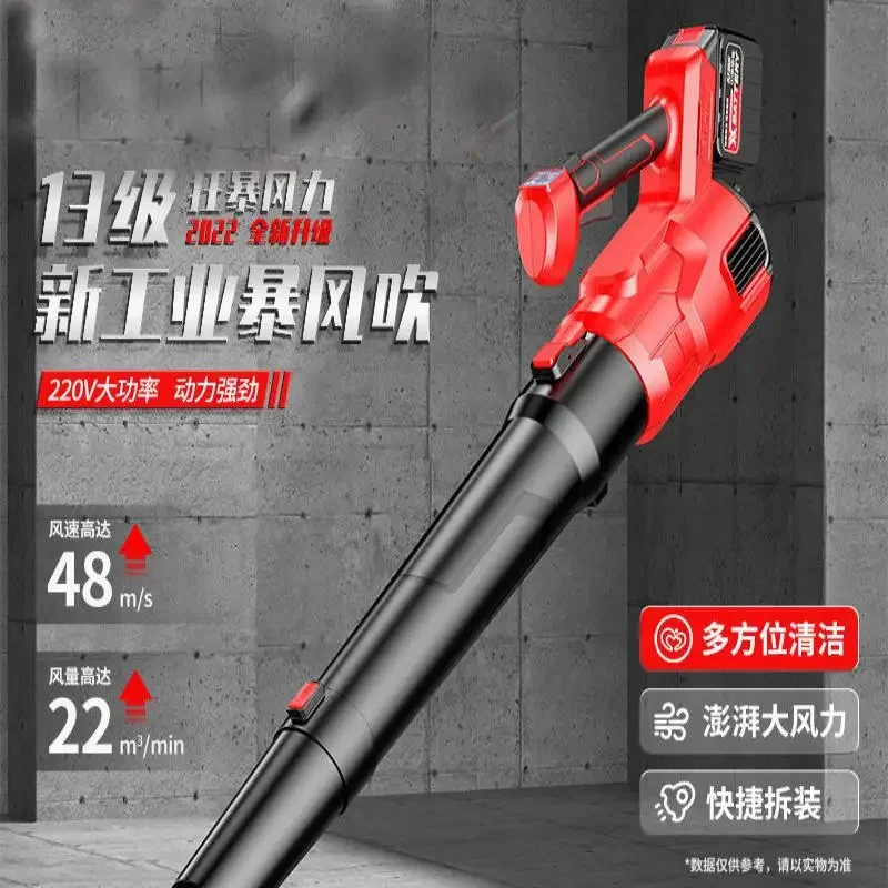 Rechargeable Blower Powerful High-Power Industrial Lithium Wireless Ash Blowing Machine