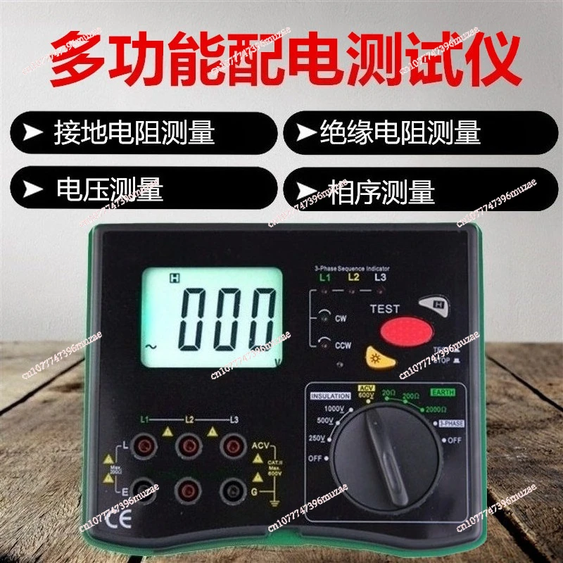 Multifunctional digital grounding resistance meter phase sequence voltage distribution measurement megohmmeter