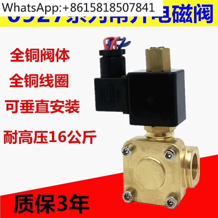 Normally open 0927200T 4 water valve 6 minutes 1 inch air valve high pressure 1.6MPA can be installed at will 24v