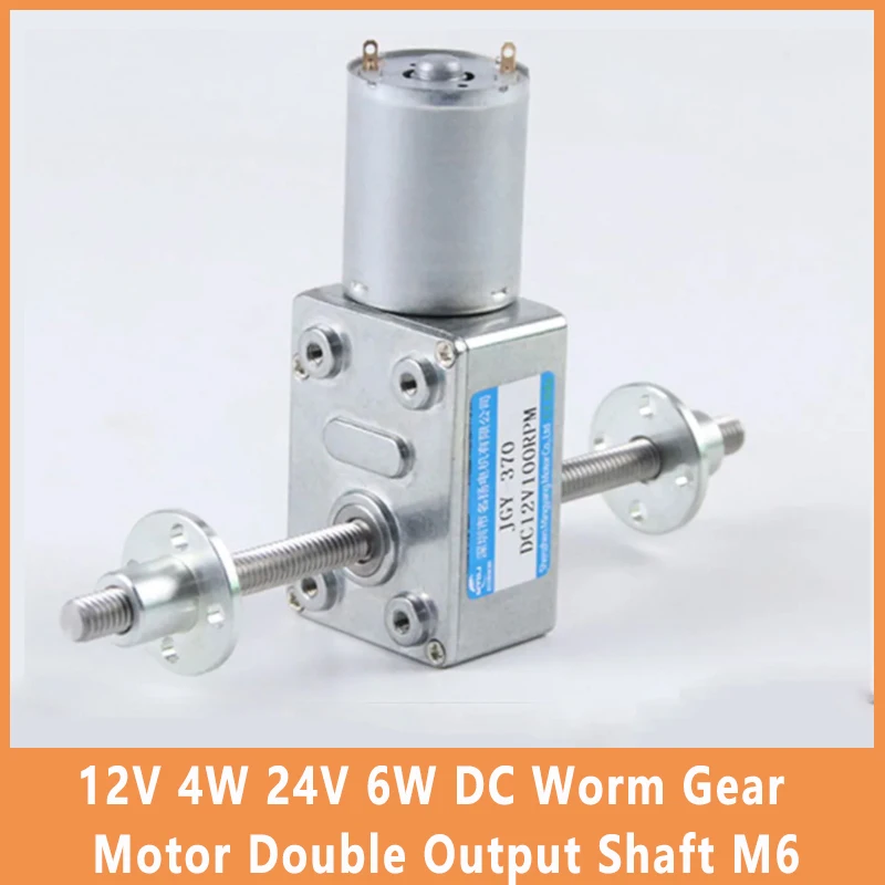 12V 4W 24V 6W DC Worm Gear Motor Double Output Shaft M6 Screw Adjustable Speed CW CCW Self-locking Large Torque JGY370