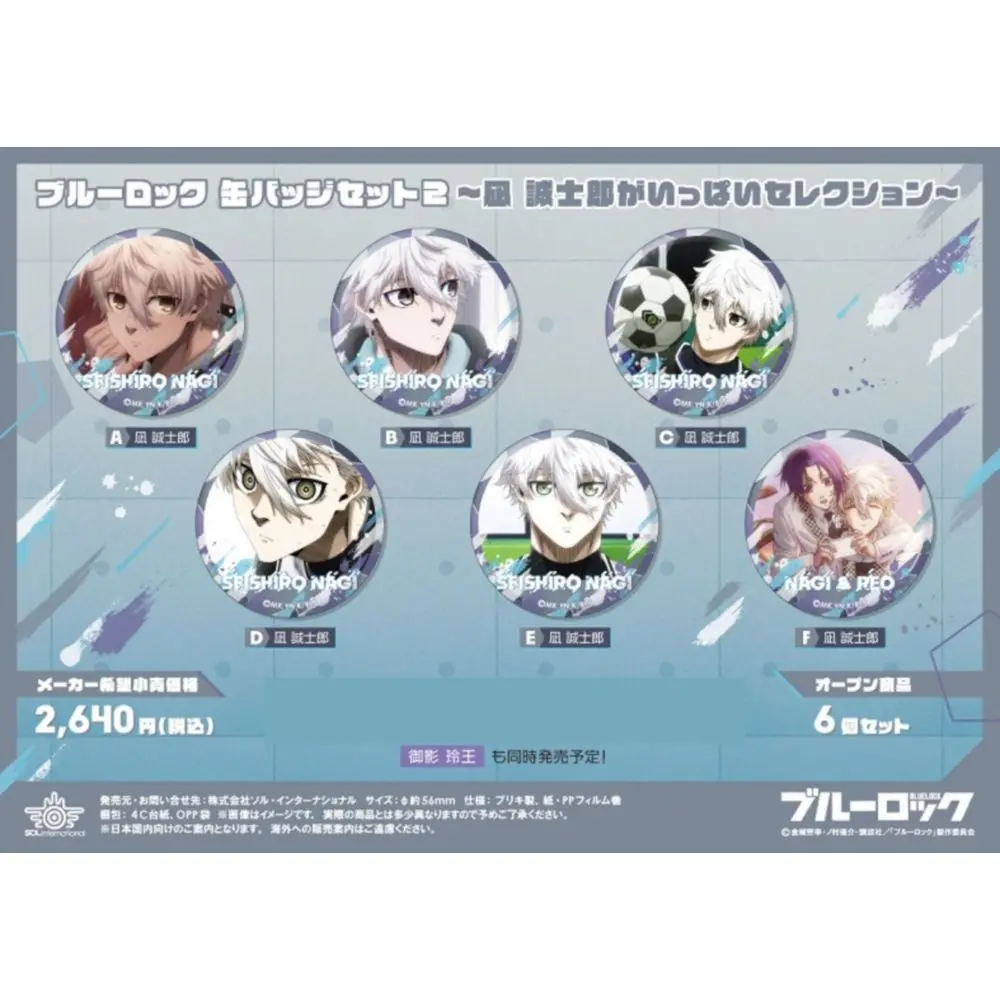 

Japan Sol Internal Goods Blue Lock Nagishiro Seishiro Personal Bar