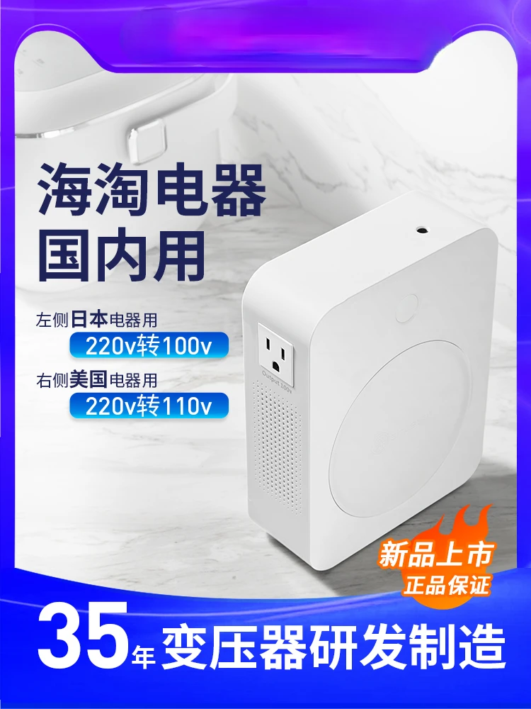 Transformer 220v to 110v100 power supply voltage converter 2000W American Japanese rice cooker