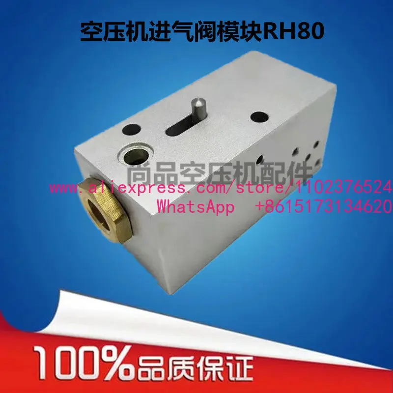 Air compressor intake valve module RH80 module Vent valve relief block RB80 RH60 intake valve module