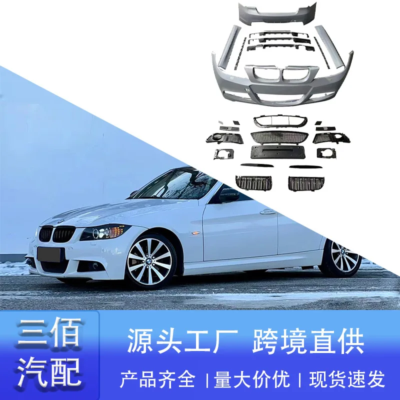 

Подходит для BMW 3 серии E90 2005-2012 гг., модифицированный передний бампер Mtech 3 серии, задний бампер, комплект средней сети с оточенной сетью