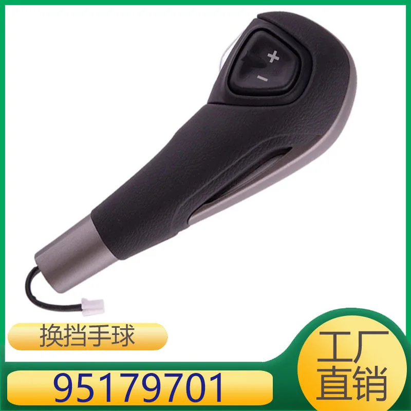 

95179701 Подходит для Chevrolet Aiweiou Sonic Cool, головка переключения передач, гандбол переключения передач