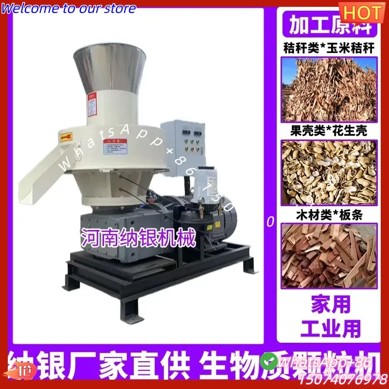 2026 Hot-selling industrial automatic wood pellet production machine household small ring mold straw granulator production