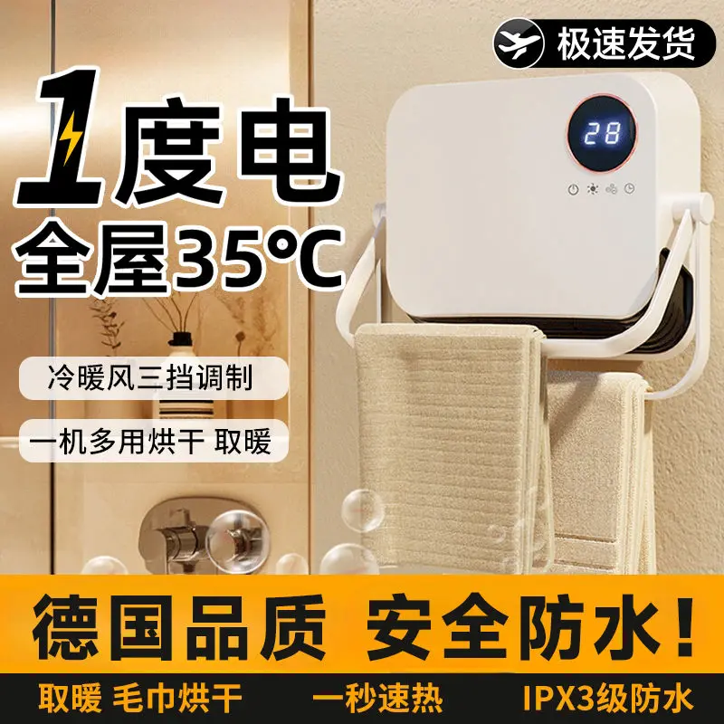 [Duitse Super Heat King] Verwarming Huishoudelijke wandverwarmer Badkamer Kleine energiebesparende elektrische verwarming met groot oppervlak