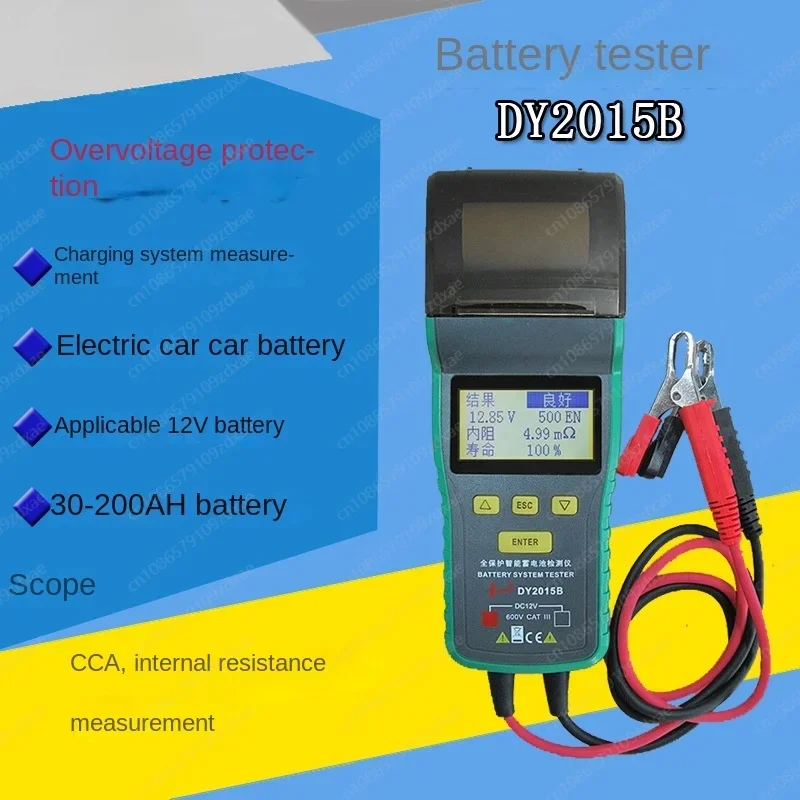 DY2015B battery tester with printing 12/24V battery internal resistance CCA start system 3015C