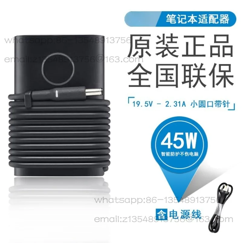 Factory direct sales spot XPS13 9350 9360 9343 19.5V 2.31A 45W power adapter charger cable