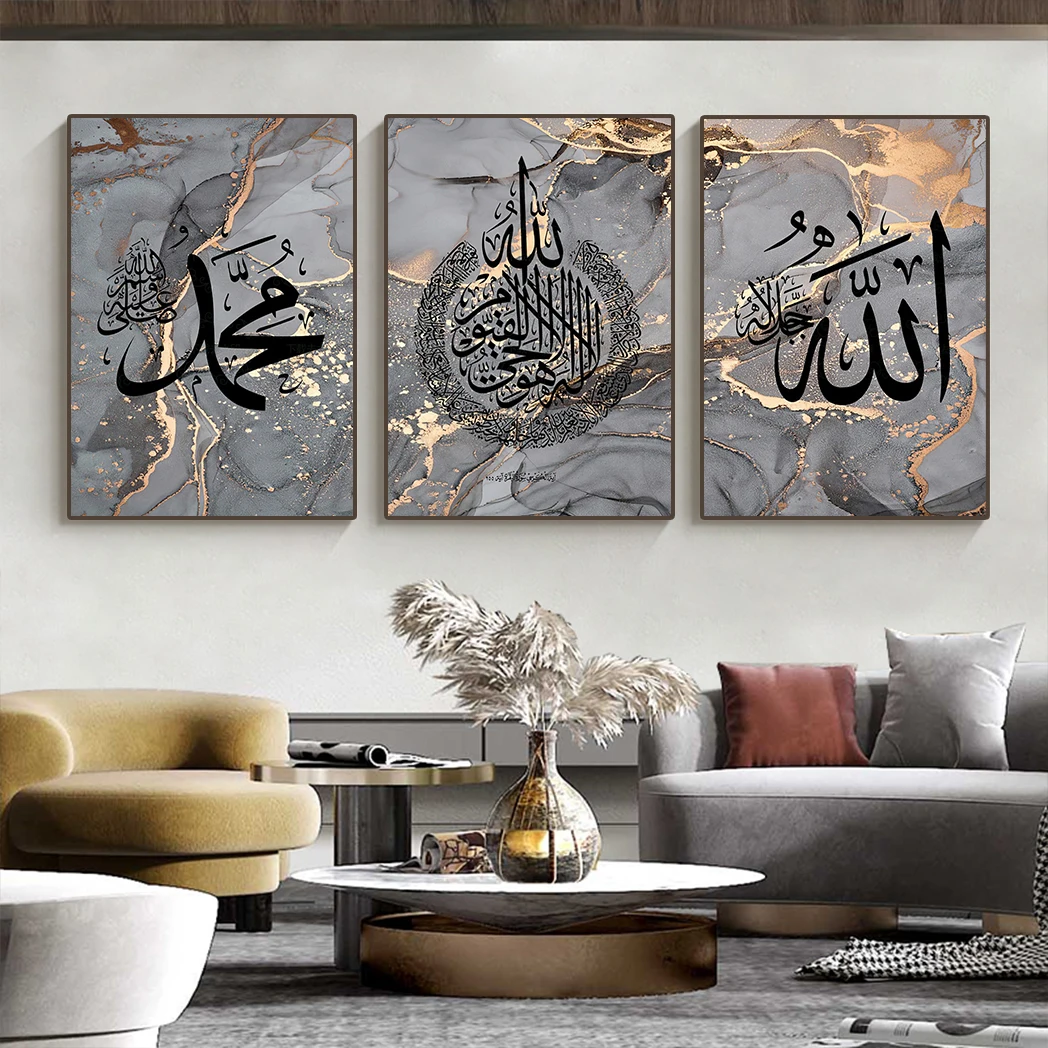 Islamic Style Calligraphy Wall Art Poster Ayatul Kursi Quran Marble Veins HD Canvas Painting Room Interior Home Decor Wallpapers