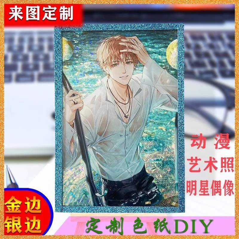 Customized. Anime Peripheral Colored Paper Signature Drawing Board Customized Quicksand Acrylic Double Flash Laser