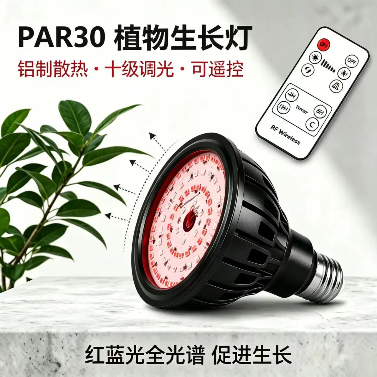 2026-new-300w-led-full-spectrum-plant-grow-light-e27-lamp-base-led-full-spectrum-plant-supplemental-lighting-sunlight-hot