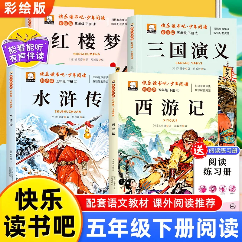 

Happy Reading Bar, Painted Edition, Extracurricular Reading Books for Primary School Students in Grade 5