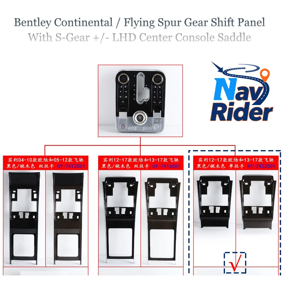 For Bentley Continental 2012‑2017/Flying Spur 2013‑2017 LHD Gear Shift Panel Square Single Armrest Center Console Saddle Button