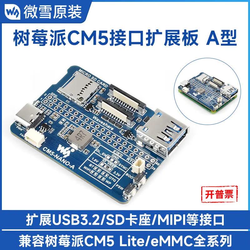 Woli WeiXue Raspberry Pi CM5 mini expansion board with audio dual MIPI interface suitable for Compute Module 5