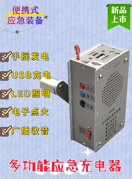 

Ручной генератор, многофункциональное радио, фонарик, зарядка через USB