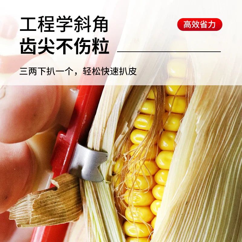 The latest style of peeling corn with a handle, a stick, and a dual purpose manual agricultural tool