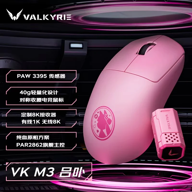 VALKYRIE VK M3 Lite M3 PRO Gaming Mouse Wireless Bluetooth Three