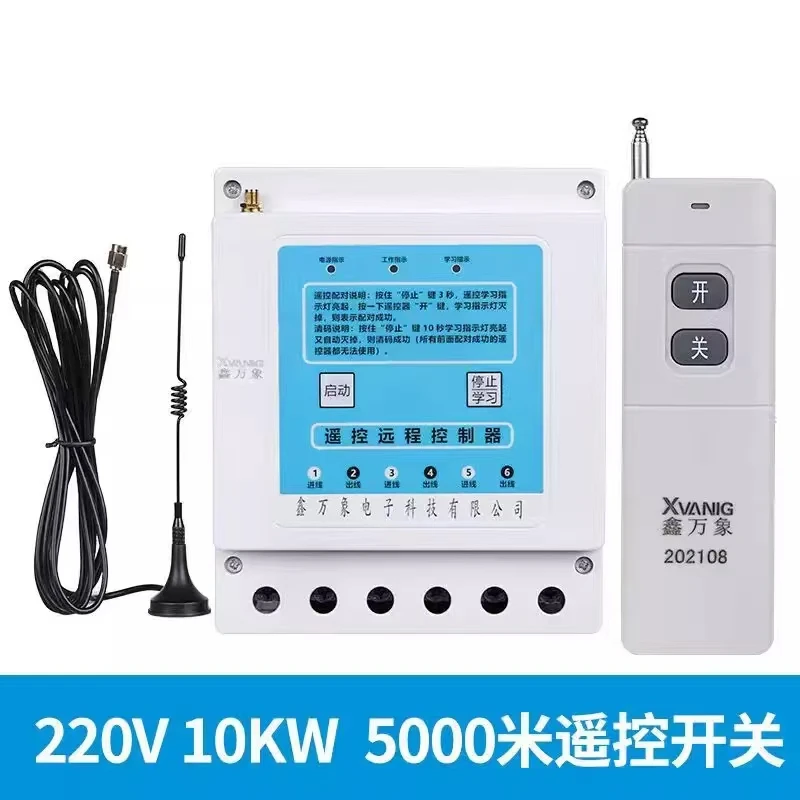 Three-phase remote control switch water pump motor wireless remote control 380V power failure phase protector 220v