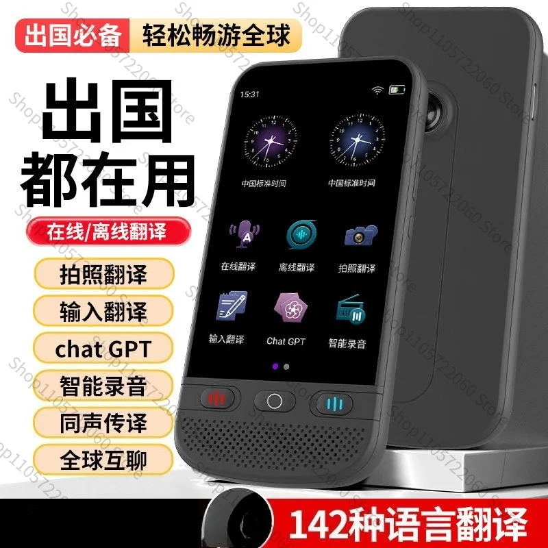 New Intelligent Offline Translation Machine, Multilingual Foreign Trade Simultaneous Translator