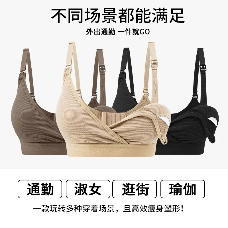 Pregnant women's buckle-free steel ring full-stage breastfeeding pregnant women's bra, pregnant women's breastfeeding underwear