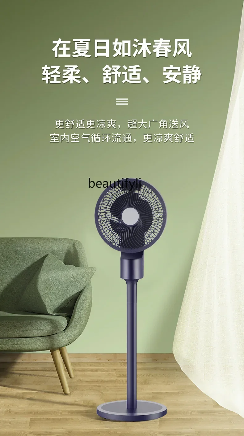 

Air circulation fan floor fan wide-angle air supply left and right shaking electric fan floor household
