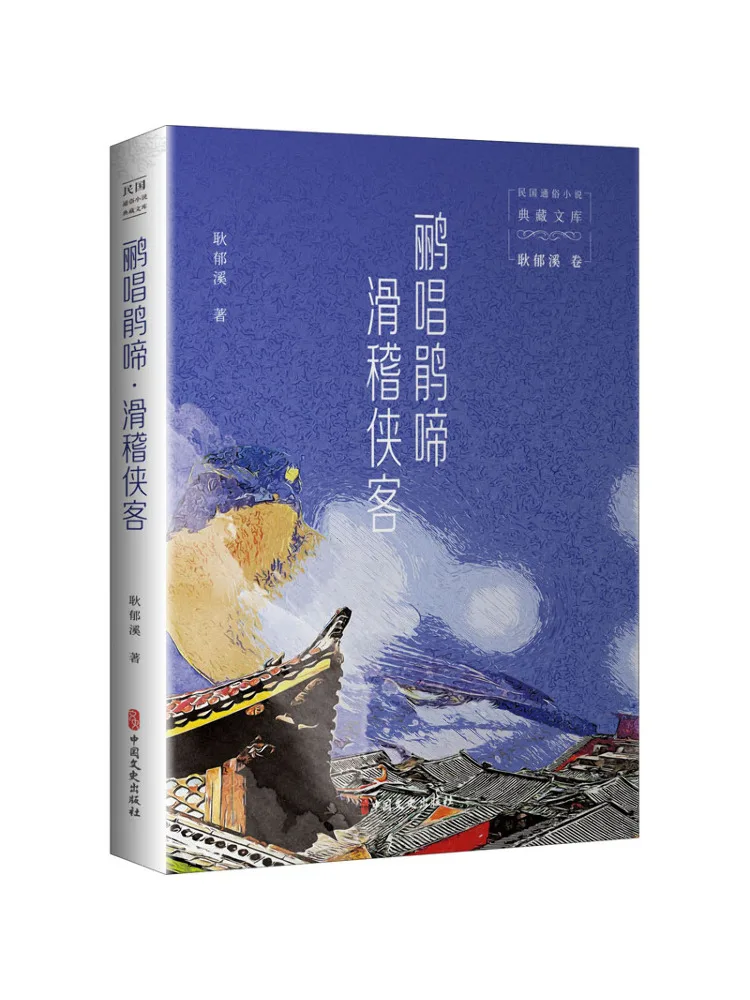 

Книга — Winshare: Сказка о ласточке и Крике ласточки, Забавный рыцарь