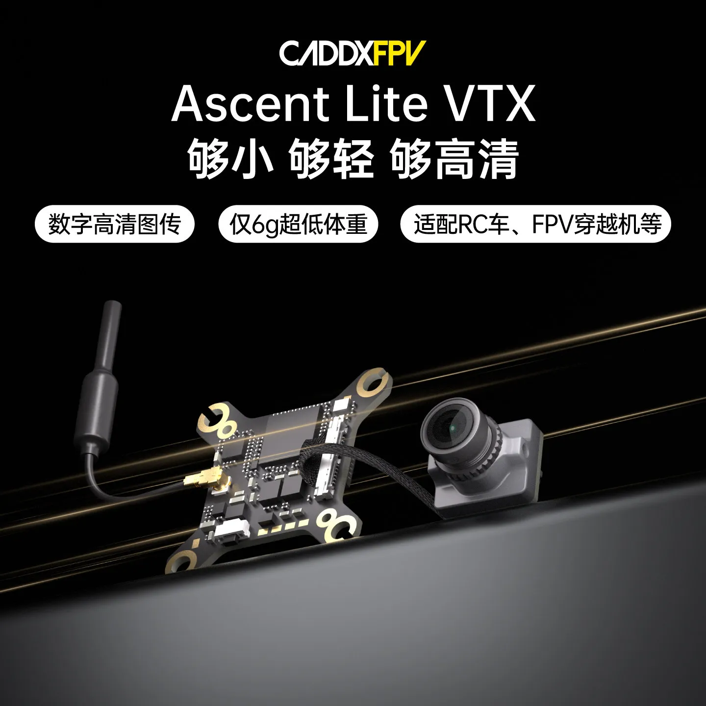 CADDX image transmission camera set Card Ascent lite snail digital high definition FPV machine