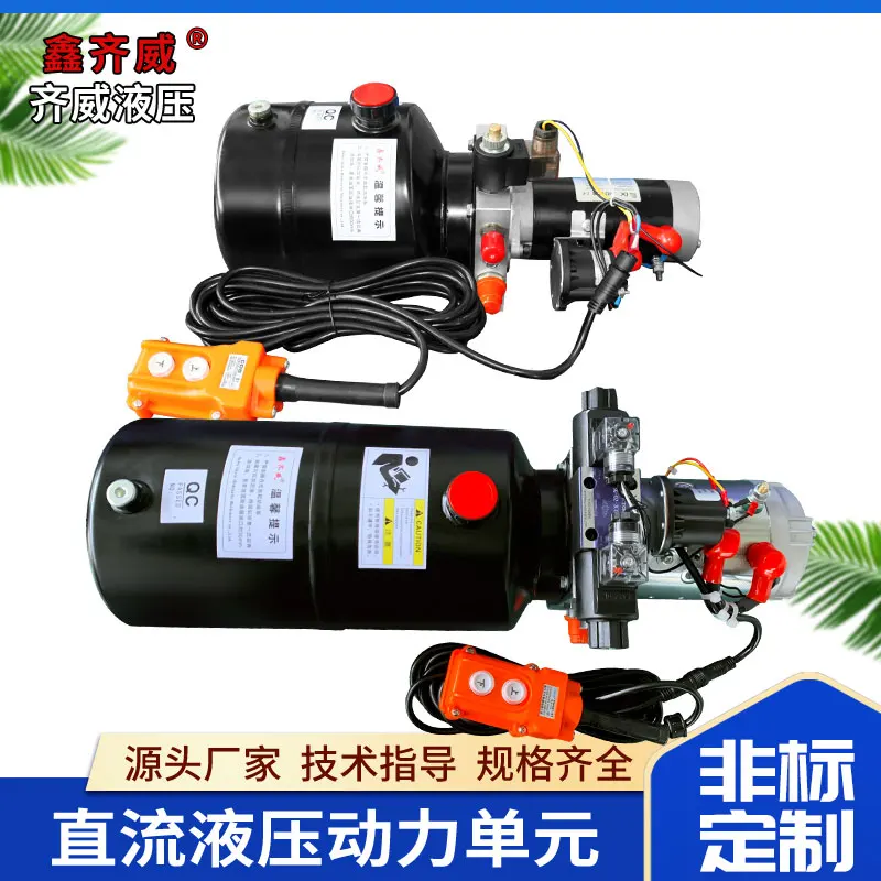 DC power station DC12v24v48v power unit micro hydraulic pump station small modification hydraulic system