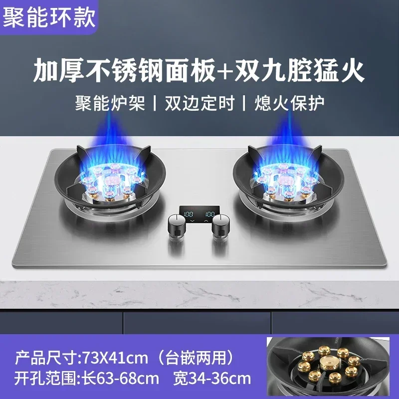 Built-in stove double household liquefied gas desktop natural gas stove fierce fire energy-saving  gas burner stove