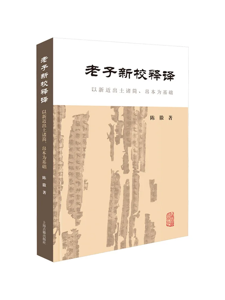 Book-Winshare Newly Edited and Annotated Translation Of 