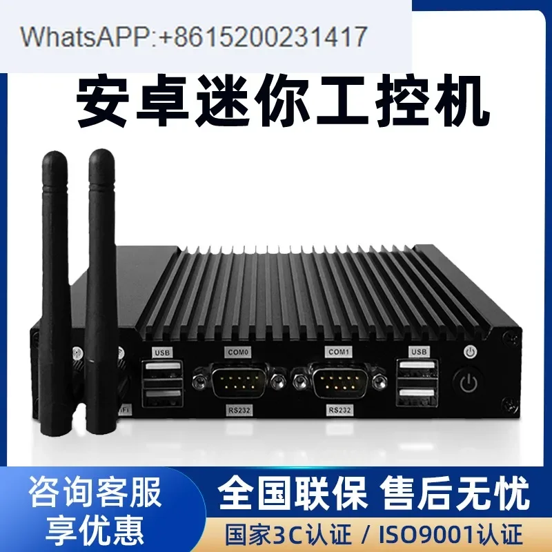 Industrial personal computer play box multimedia information release box mini host 5G industrial edge computer