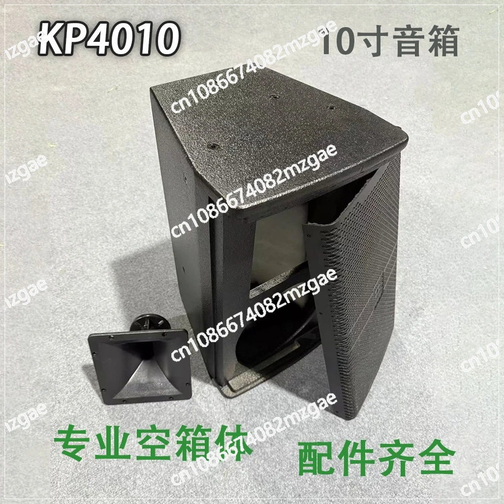 10-Inch speaker, audio empty box body KP4010 bar KTV special rear guide audio wooden splint audio accessories