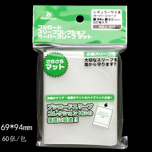遊戯王 マットカードスリーブ 70枚セット