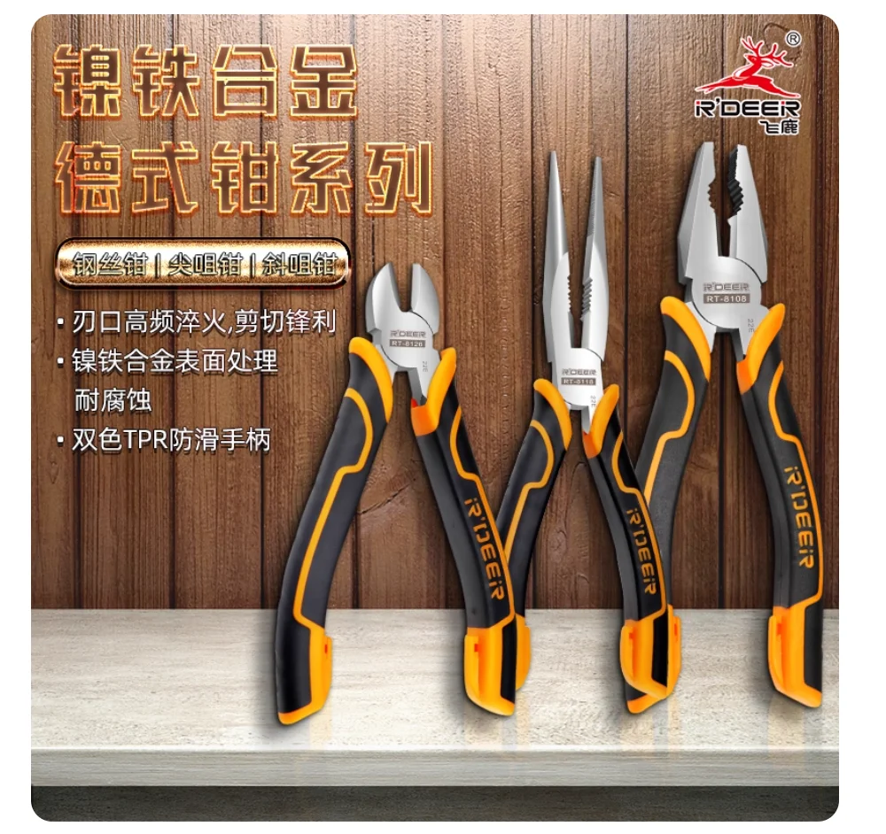 

R'DEER tool Industrial grade nickel iron alloy 6" 7" 8" wire pliers pointed pliers angled pliers Diagonal-Cutting Plier