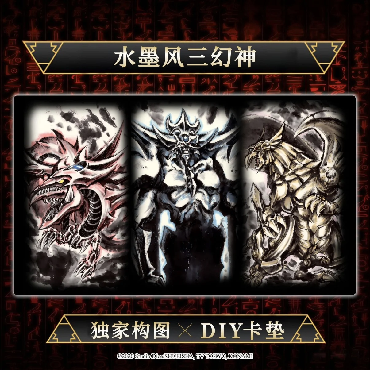

600x350mm Yu-Gi-Oh! Ink Style Egyptian God Series Playmat 2mmNoSeamEdge Obelisk The Tormentor Single Rubber Board Game Card Mat