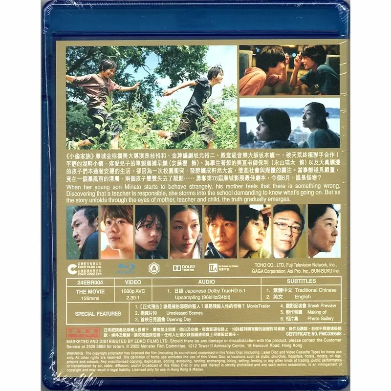 Monster Hong Kong Version Blu-ray BD Brand New Unopened Released by Hong Kong Anle Film and Television