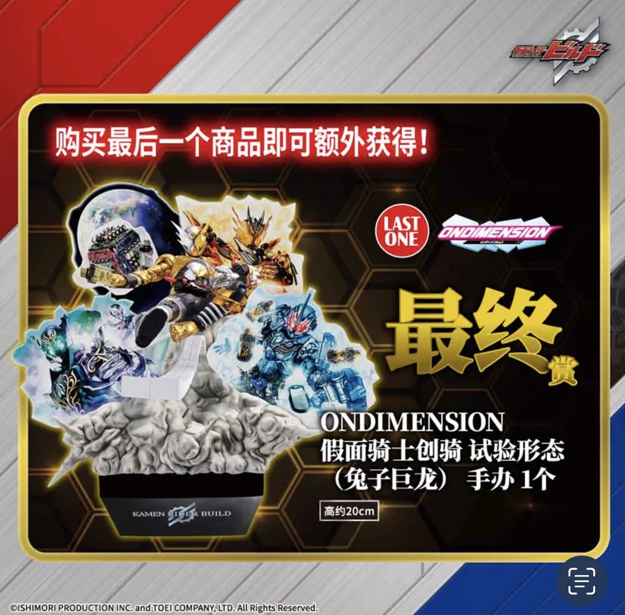 新入荷 バンダイ 仮面ライダーA リワードビルド ゼロツー クロスZ フィギュア アニメ周辺グッズ ギフト