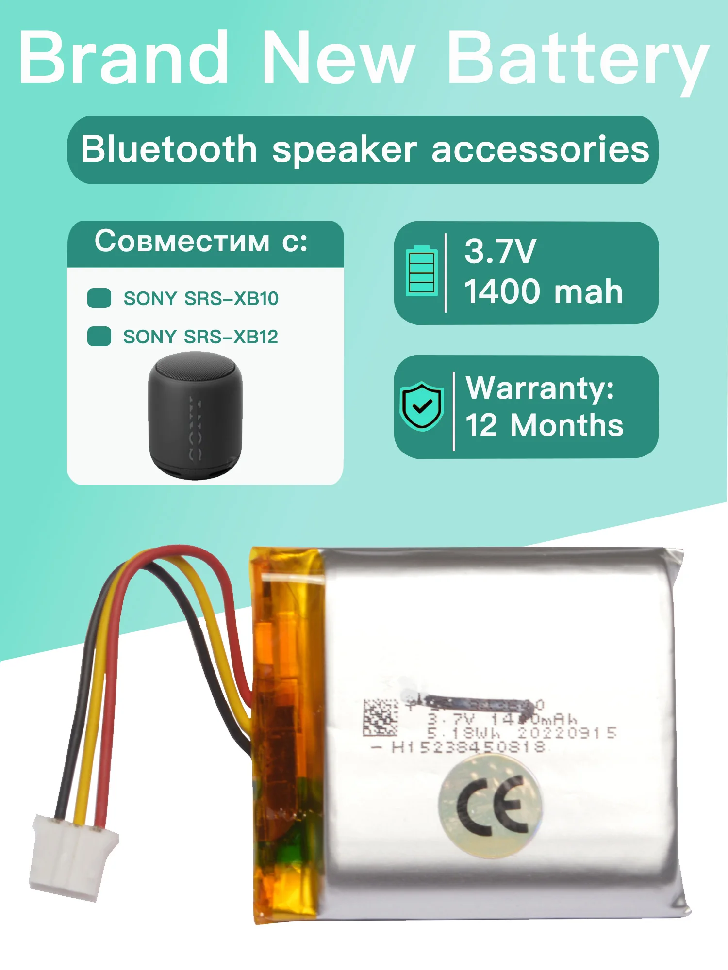 Аккумулятор 1400 мАч для портативной колонки Sony SRS-XB10 SRS-XB12 SF-08