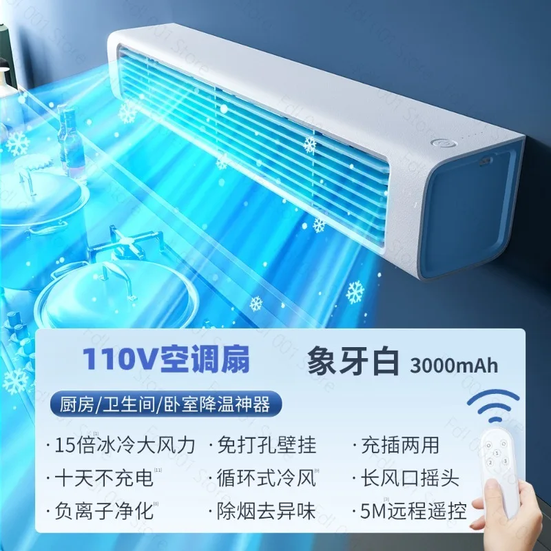 Wall Mounted Air Cooler Without Outdoor Unit Portable Cooling Fan