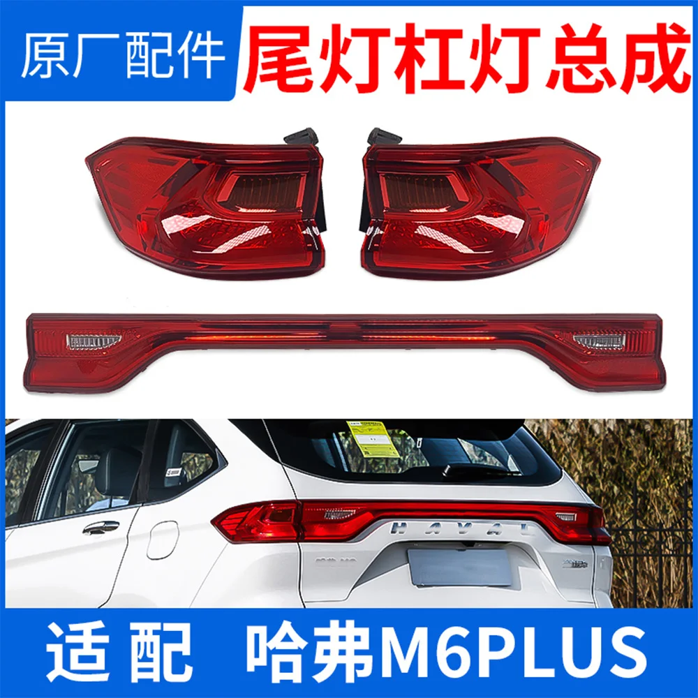 

1pcs car accessories bumper haval tail light Greatwall Hover M6 plus taillight Taillamp 2020~2023y for Hover M6 plus fog lamp