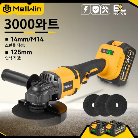 MELLWIN 125mm M14 브러시리스 전기 앵글 그라인더 무선 연마 기계 Makita 18V 배터리 핀 용 목공 커터 도구
