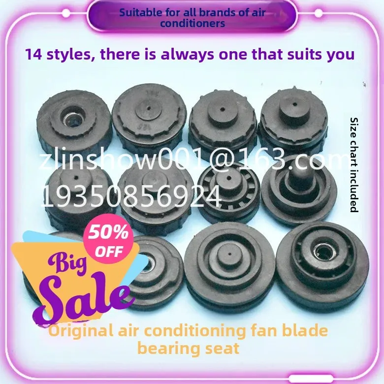 Applicable to various brands of air conditioners, indoor on-hook fans, cross-flow fan blades, bearing seats